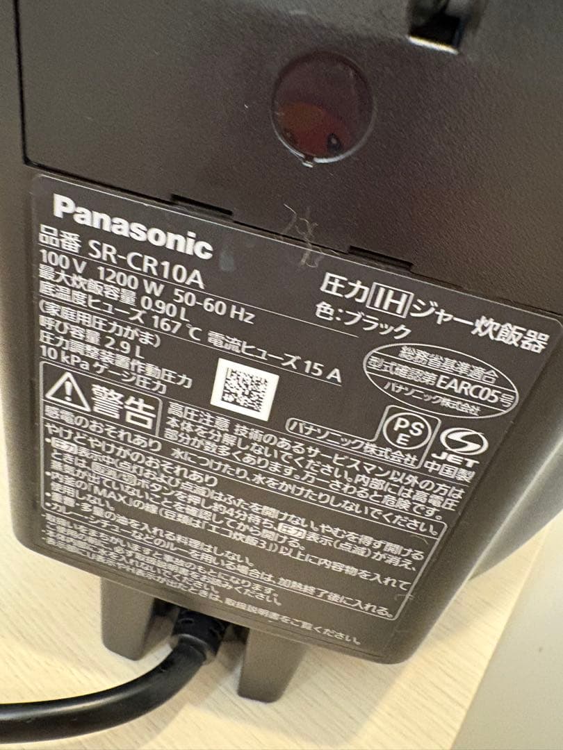 圧力IHジャー炊飯器　SR-CR10A
