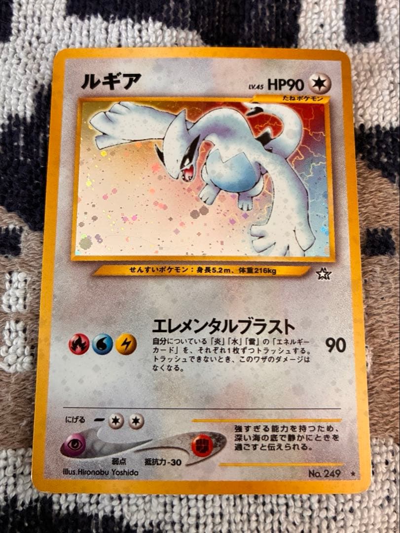ルギア　ポケカ　ポケモンカード　旧裏