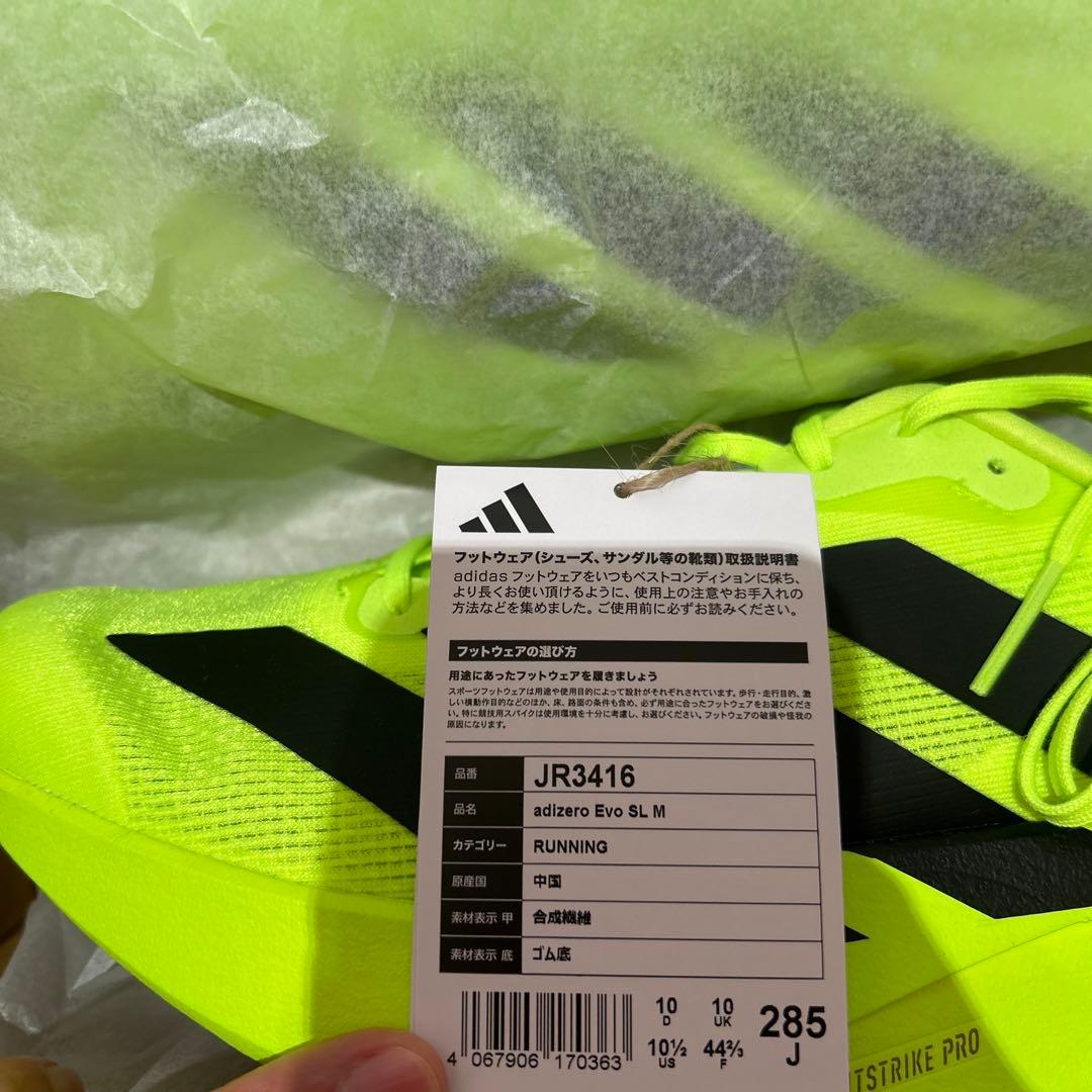 アディダス　アディゼロ EVO SL / ADIZERO EVO SL