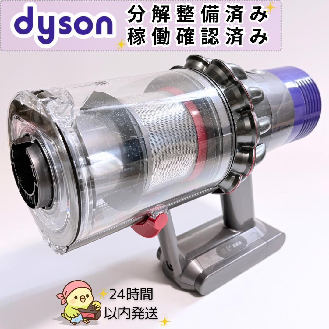 【分解清掃】Dyson V10 SV12 本体のみ 63分稼動確認済 アメリカ版