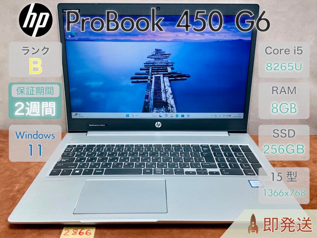 Windowsノート本体 HP ProBook 450G6 i5-8265U 8GB |2866