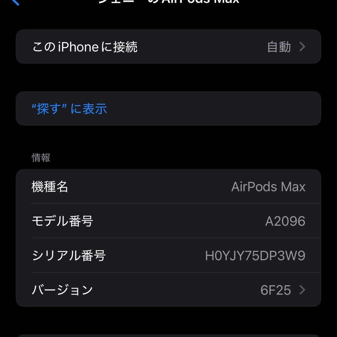 正規品　AirPods max スペースグレー
