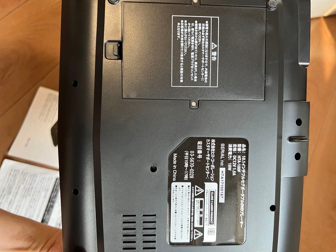 10.1インチTV搭載ポータブルDVDプレイヤー　HTA-100f