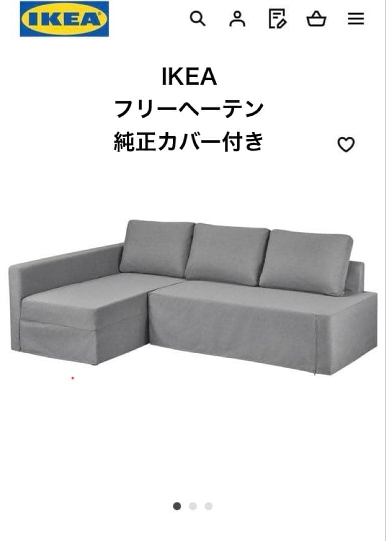 引き取り限定　IKEA フリーヘーテン コーナーソファ グレー