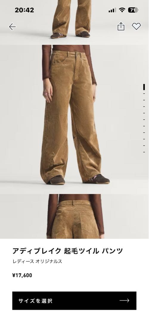 adidas アディブレイク 起毛ツイル パンツ