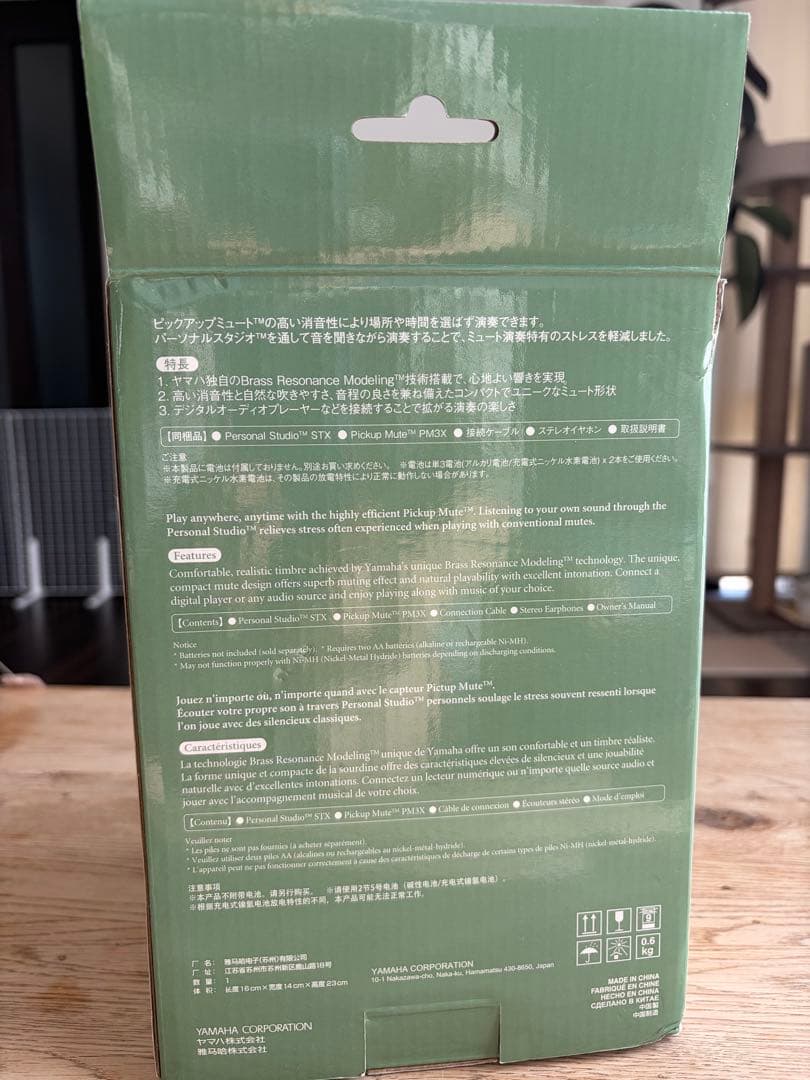 【YAMAHA/ヤマハ】サイレントブラス ホルン用 SB3X サイレントミュート