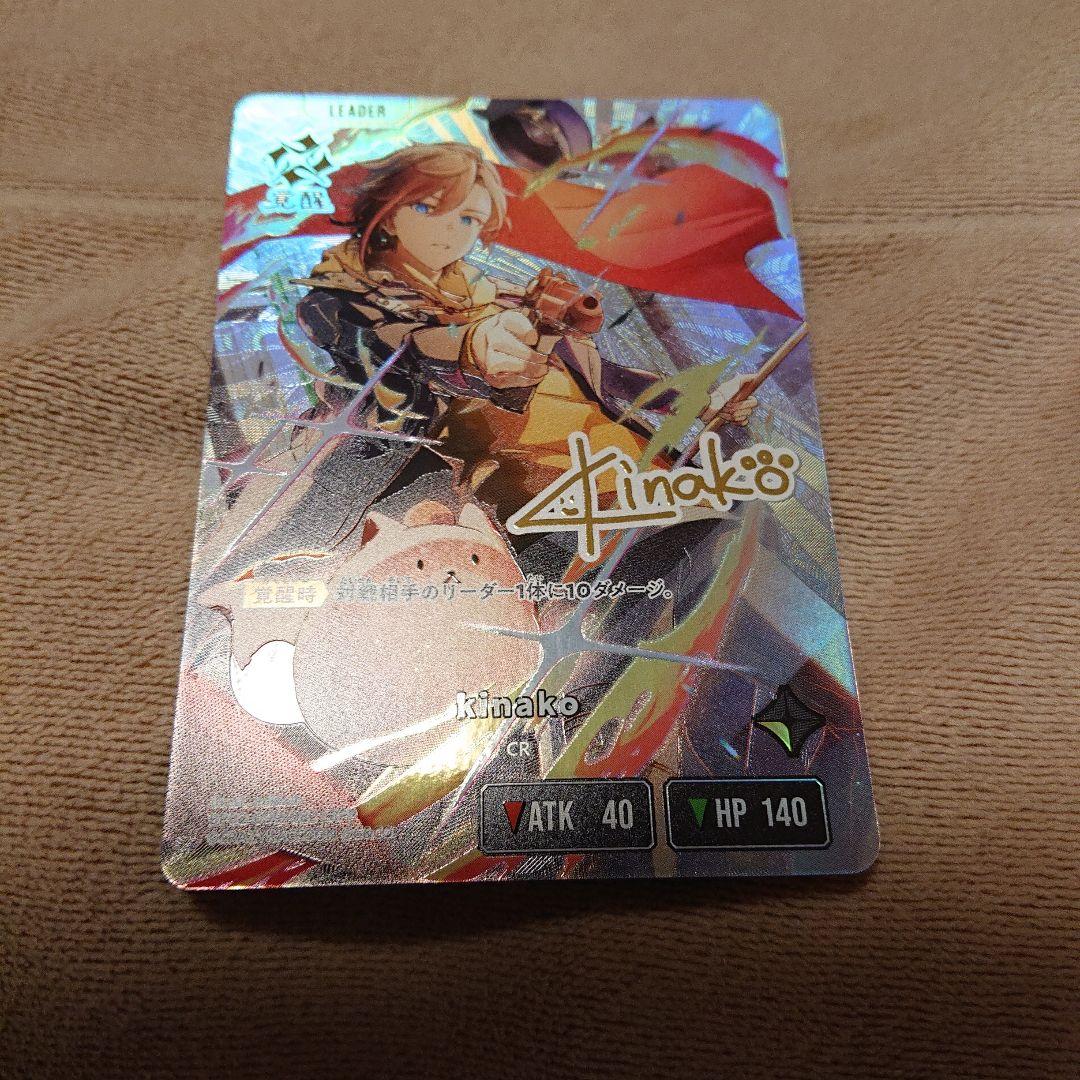 Xross Stars クロススターズ　kinako LRPP サイン