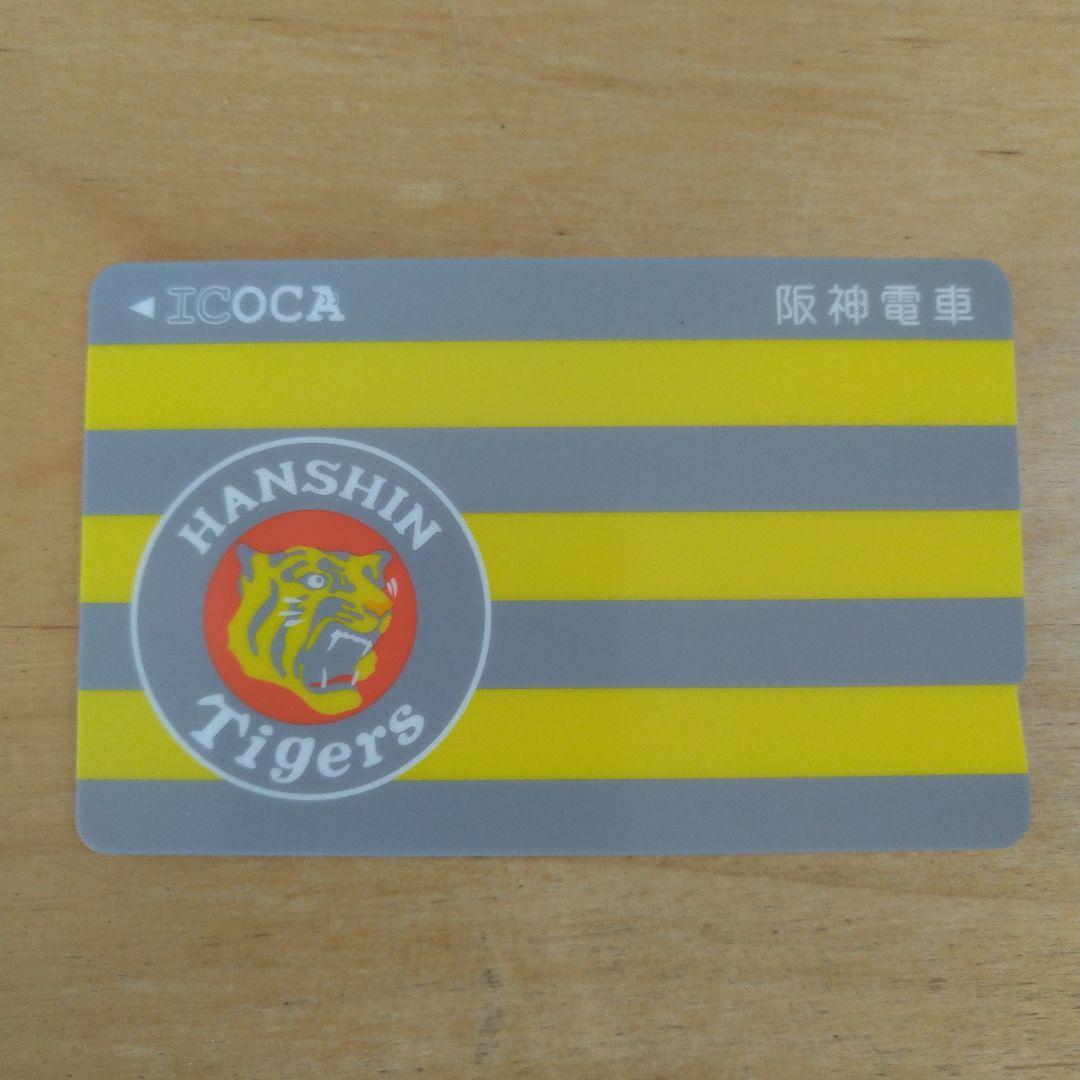 新品HANSIN Tigers ICOCAカード