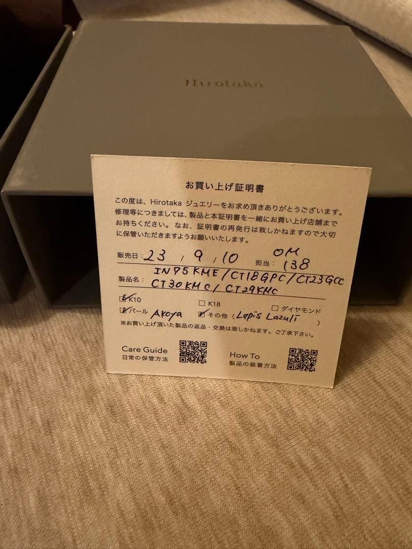 ボヌール☆プロフ必読⭐︎大幅セール中 Hirotaka