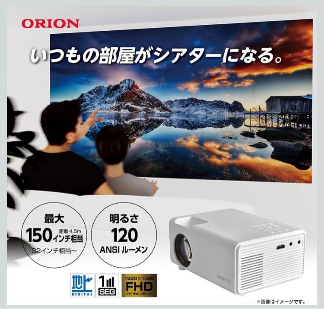 ORION(オリオン) プロジェクター テレビチューナー内蔵 OP-1001WA