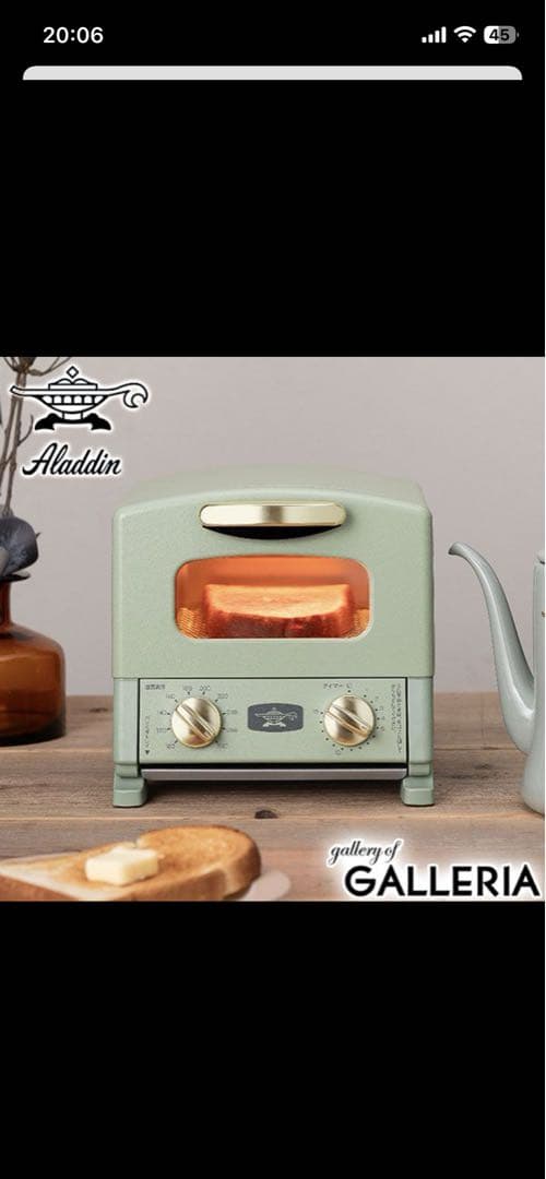 アラジン トースターAladdin グラファイトトースター AET-G8A(G)