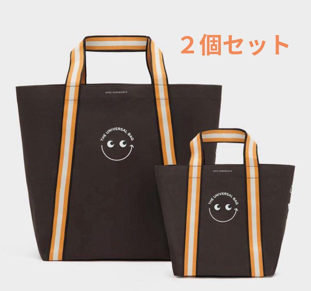 Universal Bag The Marketplace 2枚セット