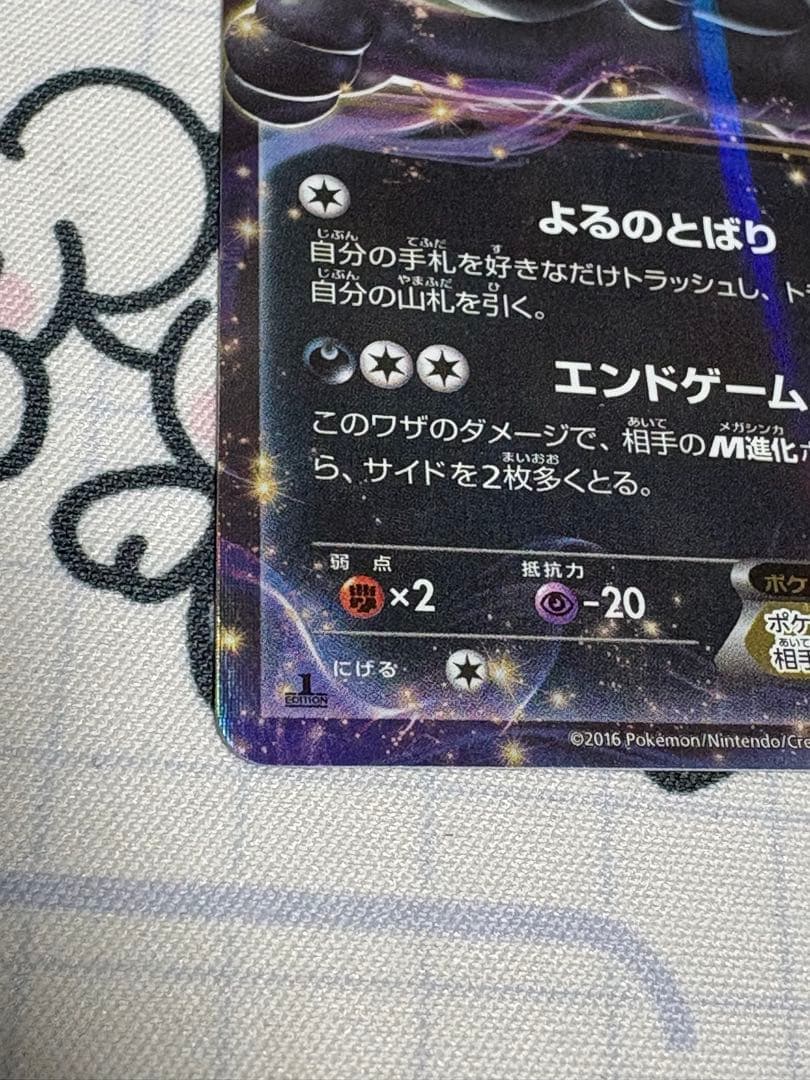 ブラッキーEX 170HP ポケモンカード