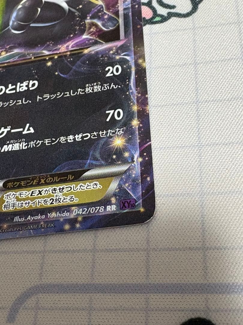 ブラッキーEX 170HP ポケモンカード