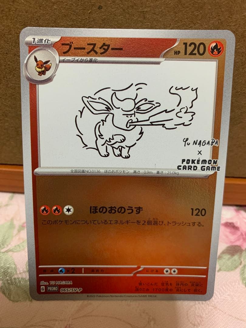 yu nagaba ポケモンカード ブイズ コンプ セット 9枚