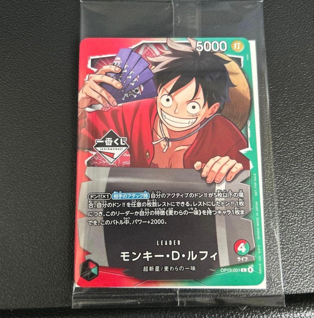 一番くじ ワンピースカードゲーム 購入特典 プロモ モンキー・D・ルフィ