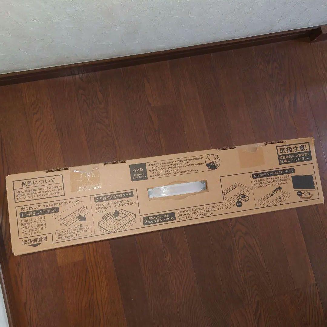 新品未開封 IODATA モニター 21.5インチ EX-A221DB