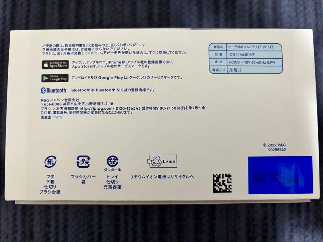 新品未使用 Oral-B iO Series 4 電動歯ブラシ本体 ホワイト