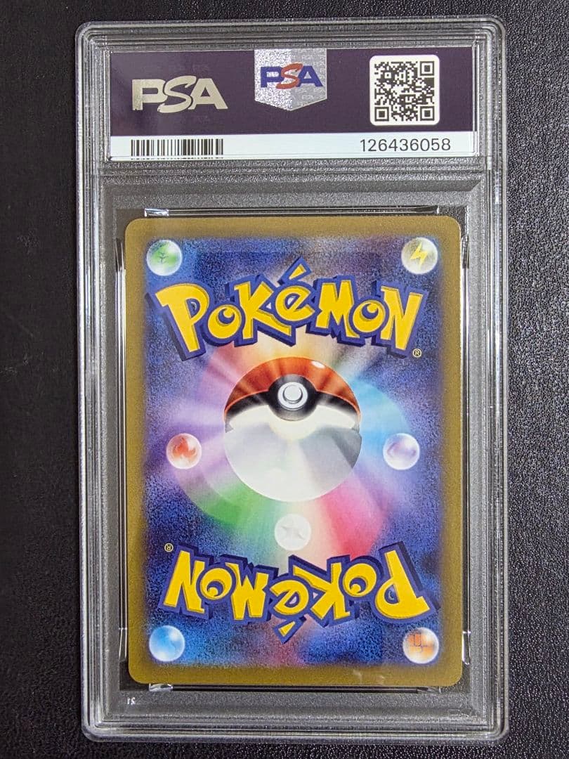 【PSA10】ルカリオvstar 226/172 sar