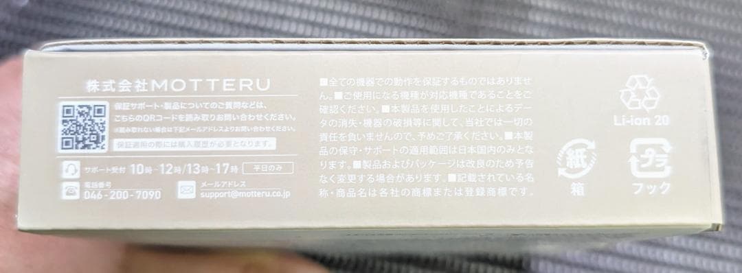 新品】MOTTERU モッテル モバイルバッテリー 20000mAh 60W