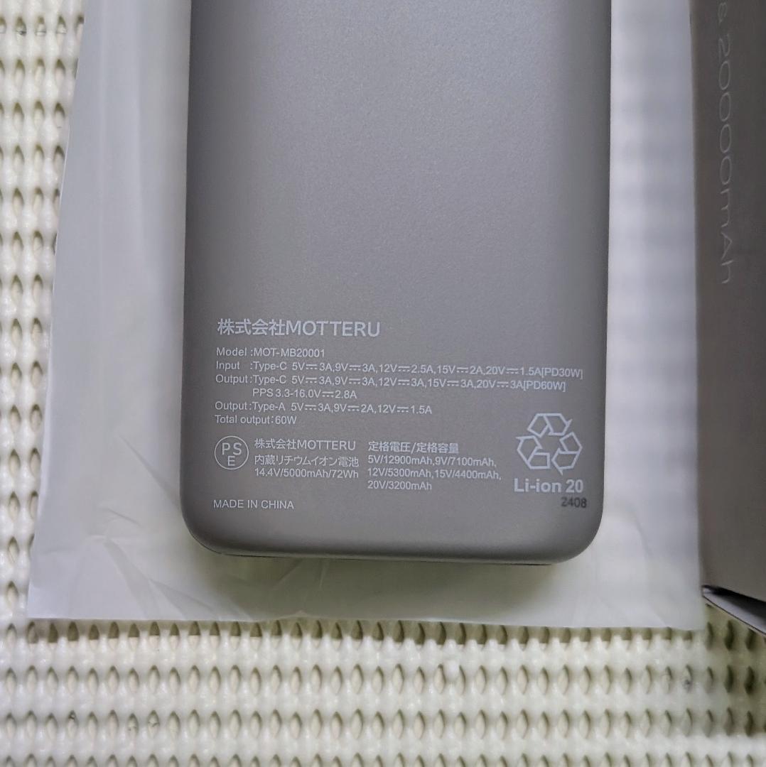 新品】MOTTERU モッテル モバイルバッテリー 20000mAh 60W