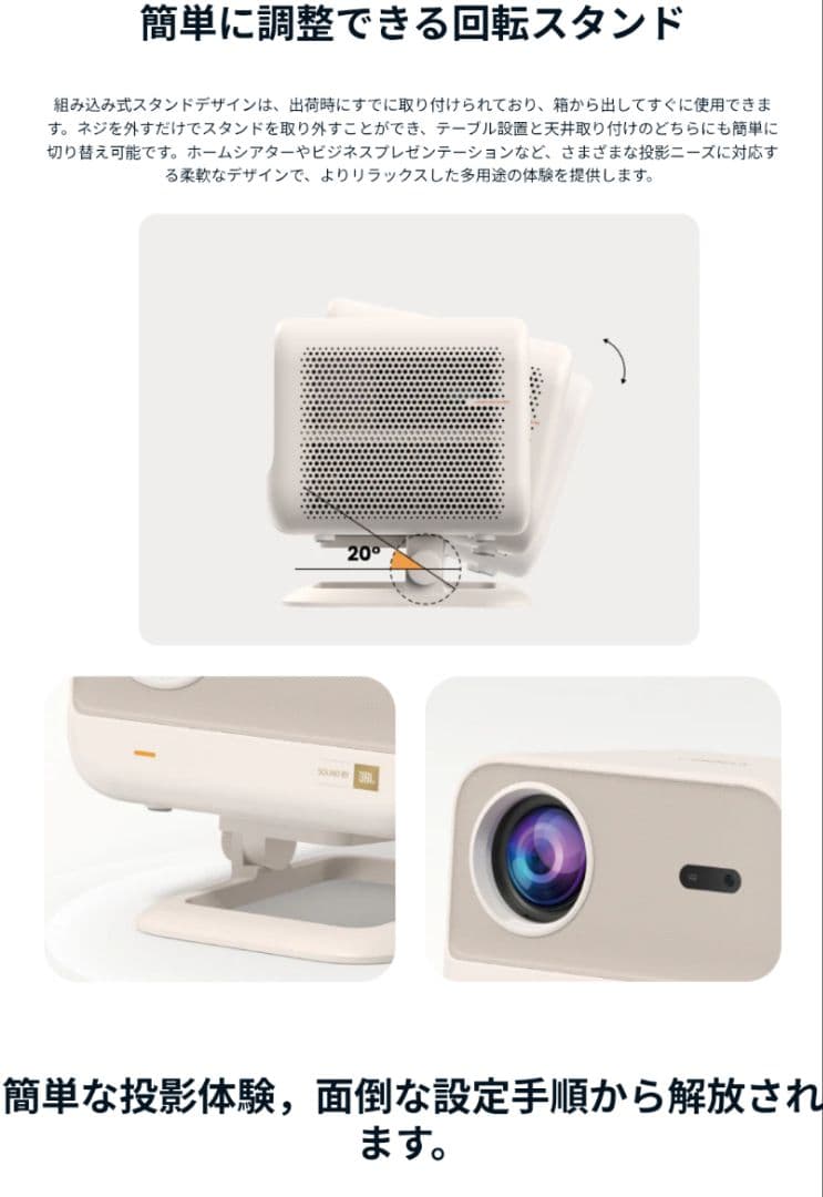 【新品未使用】yaber projector L2 Plus JBL オマケ付