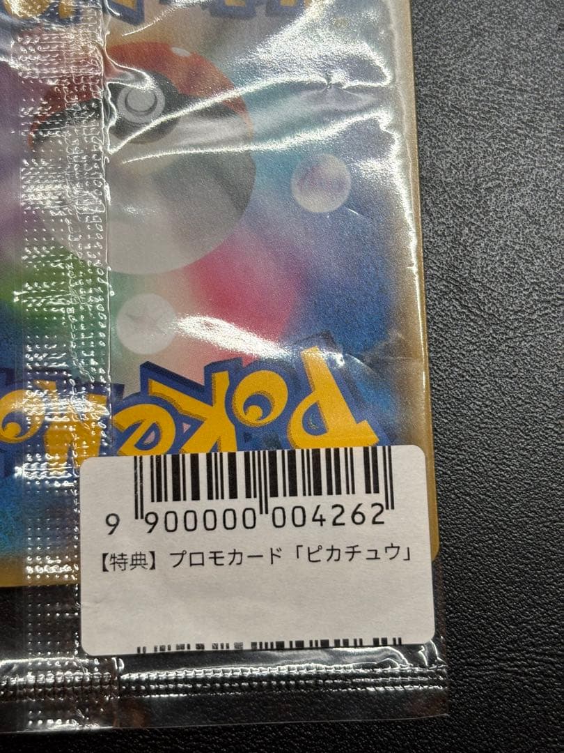 ピカチュウ：YU NAGABA×ポケモンカードPROMO S-Pプロモ未開封