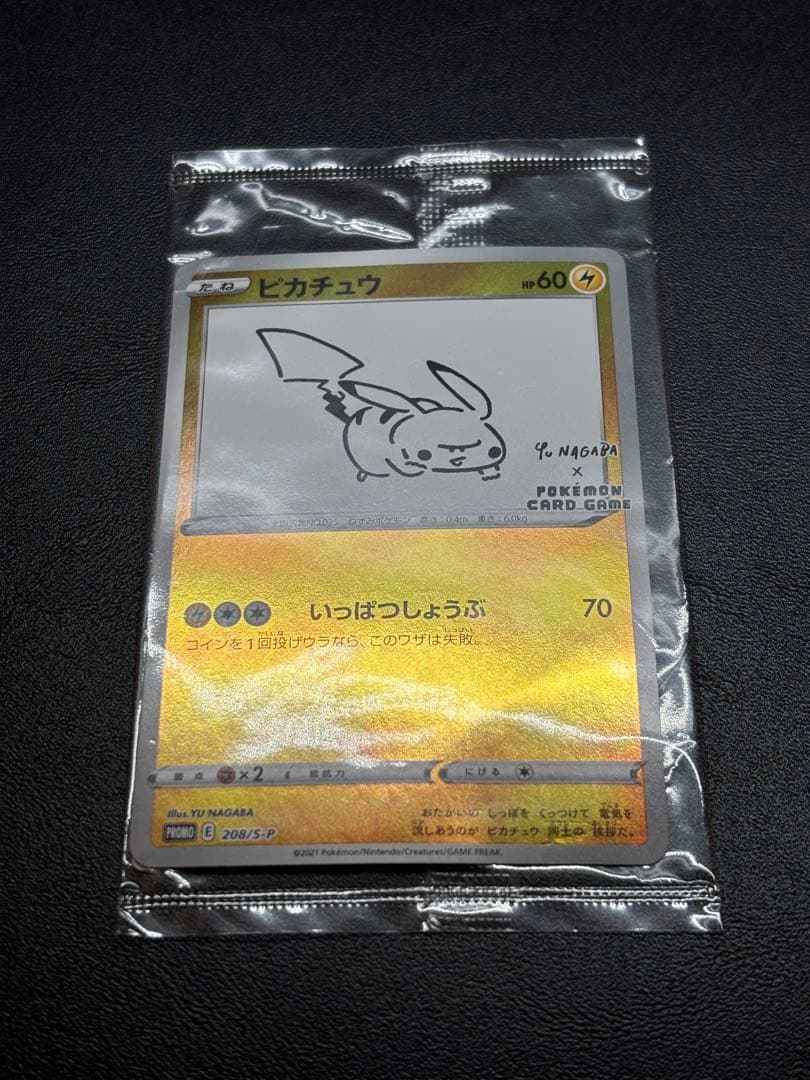 ピカチュウ：YU NAGABA×ポケモンカードPROMO S-Pプロモ未開封