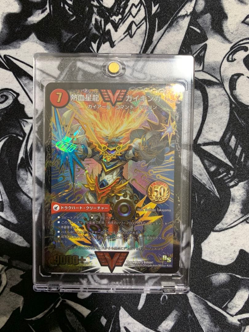 熱血星龍ガイギンガ　プロモ