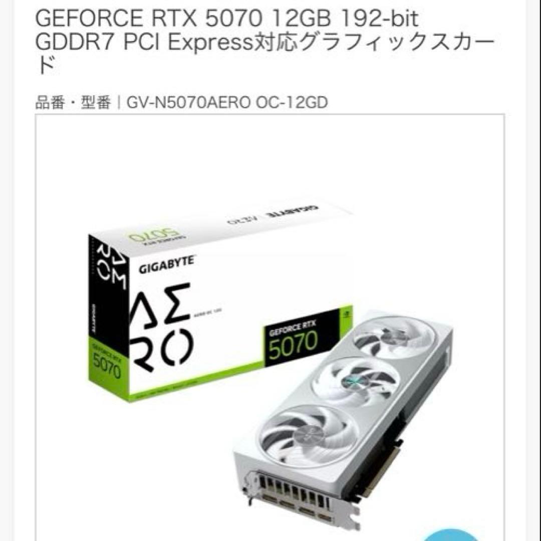 グラフィックボード・グラボ・ビデオカード GIGABYTE GeForce RTX 5070 AERO OC 12GB