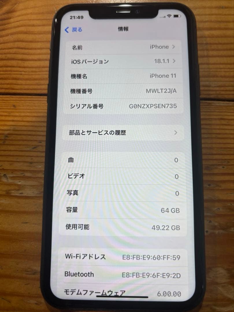 Apple iPhone 11 ブラック 64GB 本体 箱無し