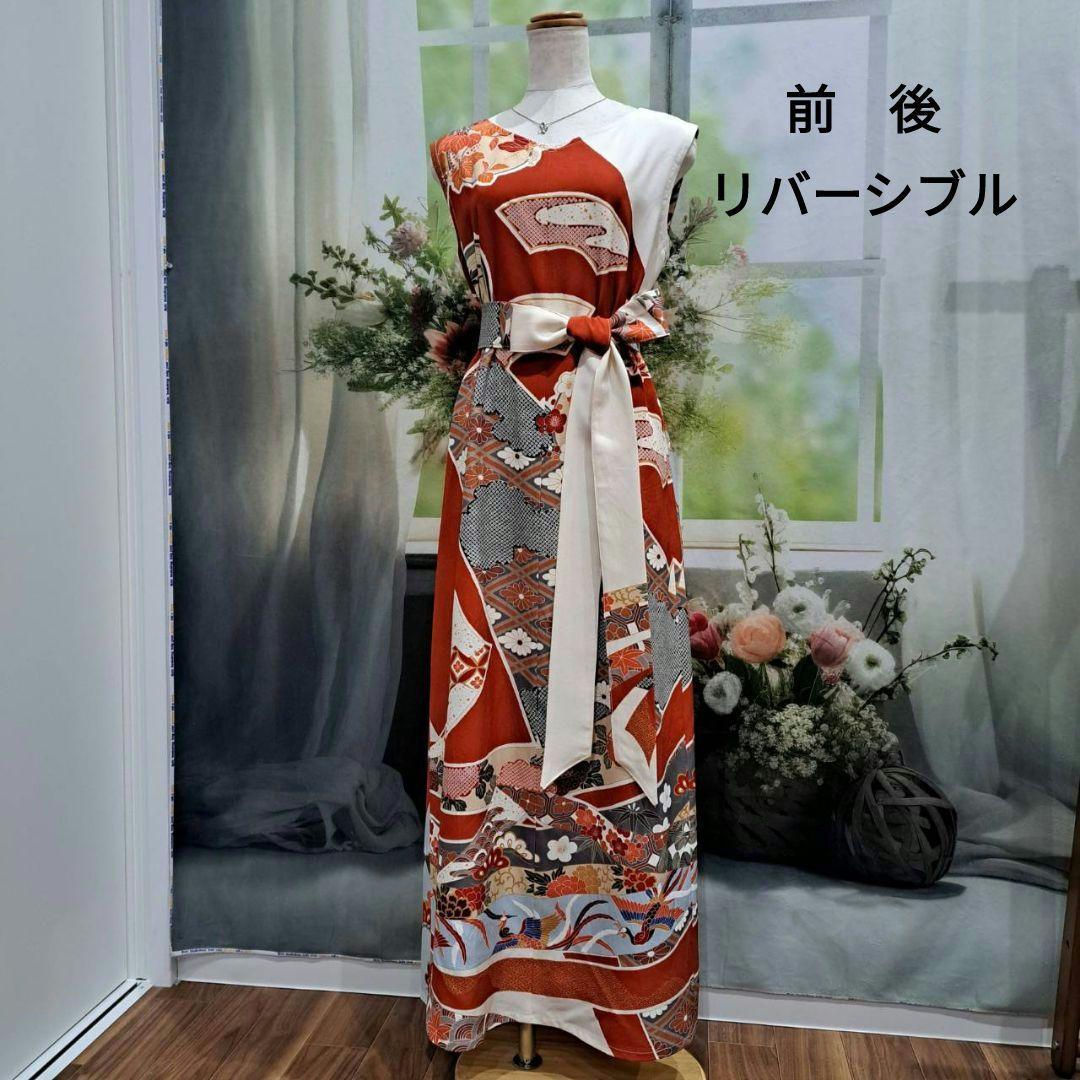 着物リメイク　ワンピース　ドレス　振袖　正絹　前後リバーシブル　ハンドメイド