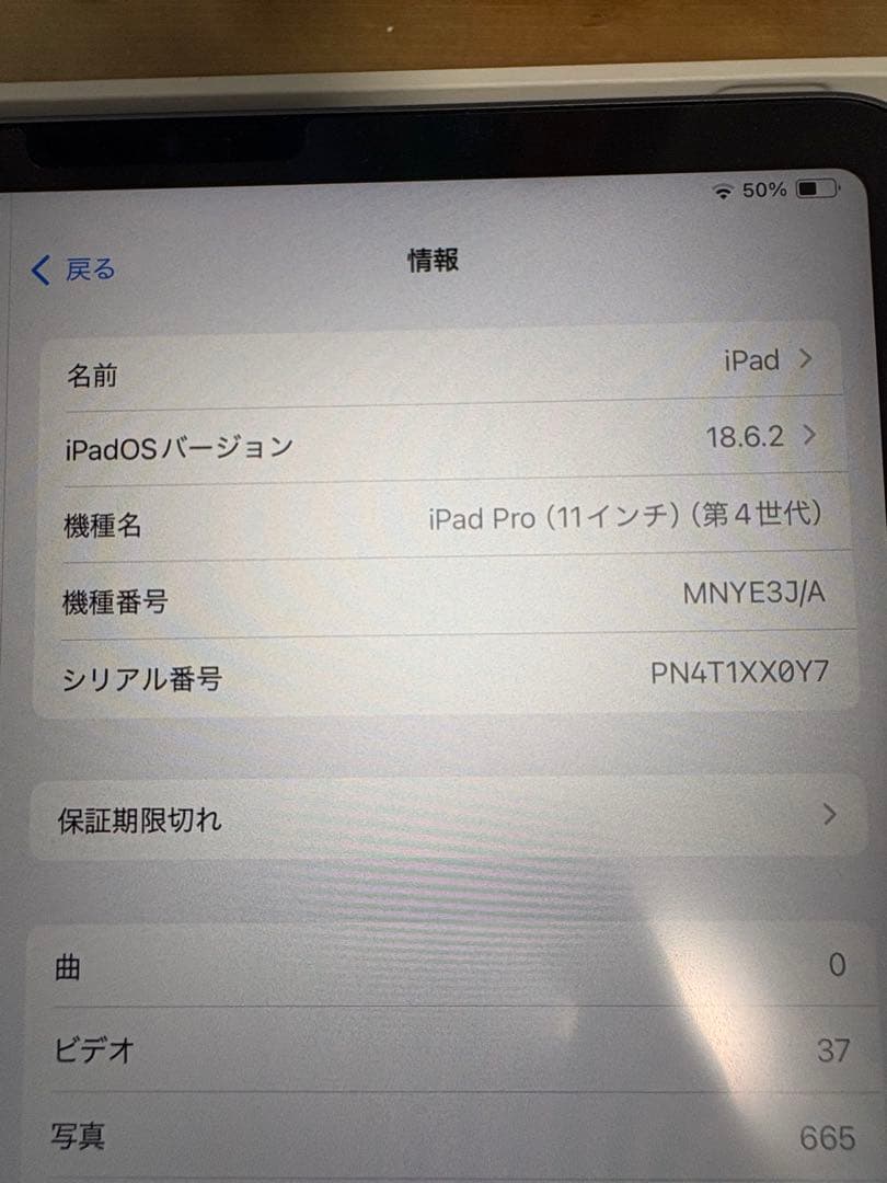 最安値iPadPro11インチ第4世代 256GBwifi+cellular