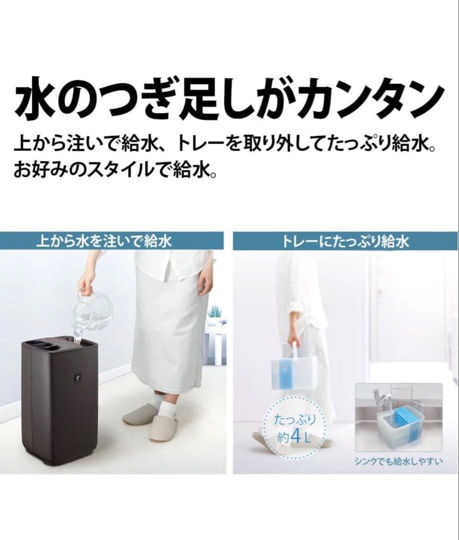 新品未開封　SHARP HV-T75-W 加湿器 ホワイト