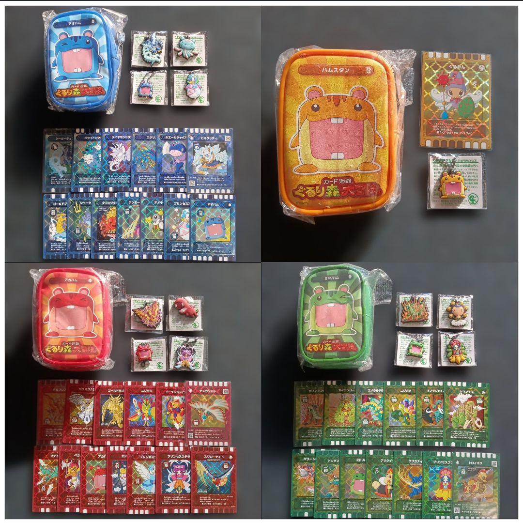 ぐるり森　ポーチ4個　キーホルダー13個　カード166枚　バラ売り可能