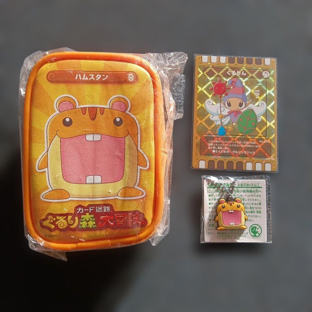 ぐるり森　ポーチ4個　キーホルダー13個　カード166枚　バラ売り可能