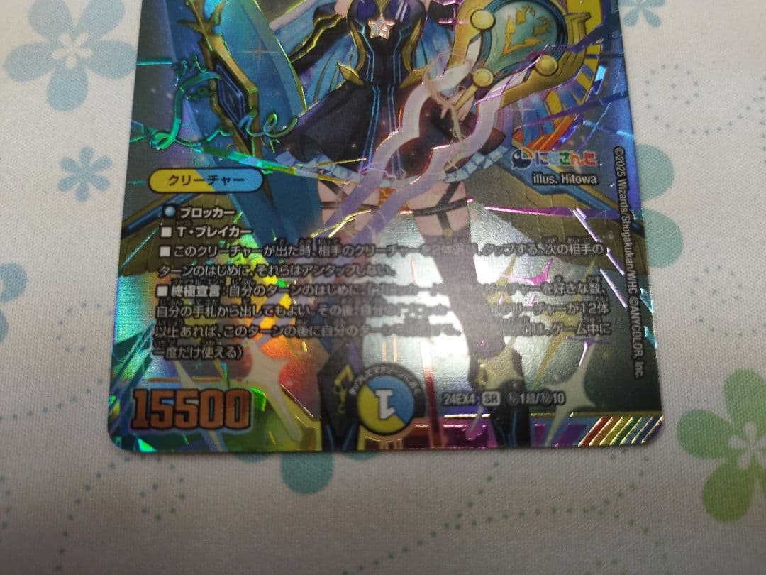 デュエマ　リゼ・ヘルエスタ　審判の精霊ラストジャッジ　サイン　シークレット