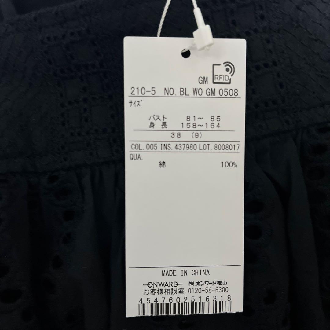 【新品】23区　コットンエンブロイダリー キャミソール　ブラック（レディースM）