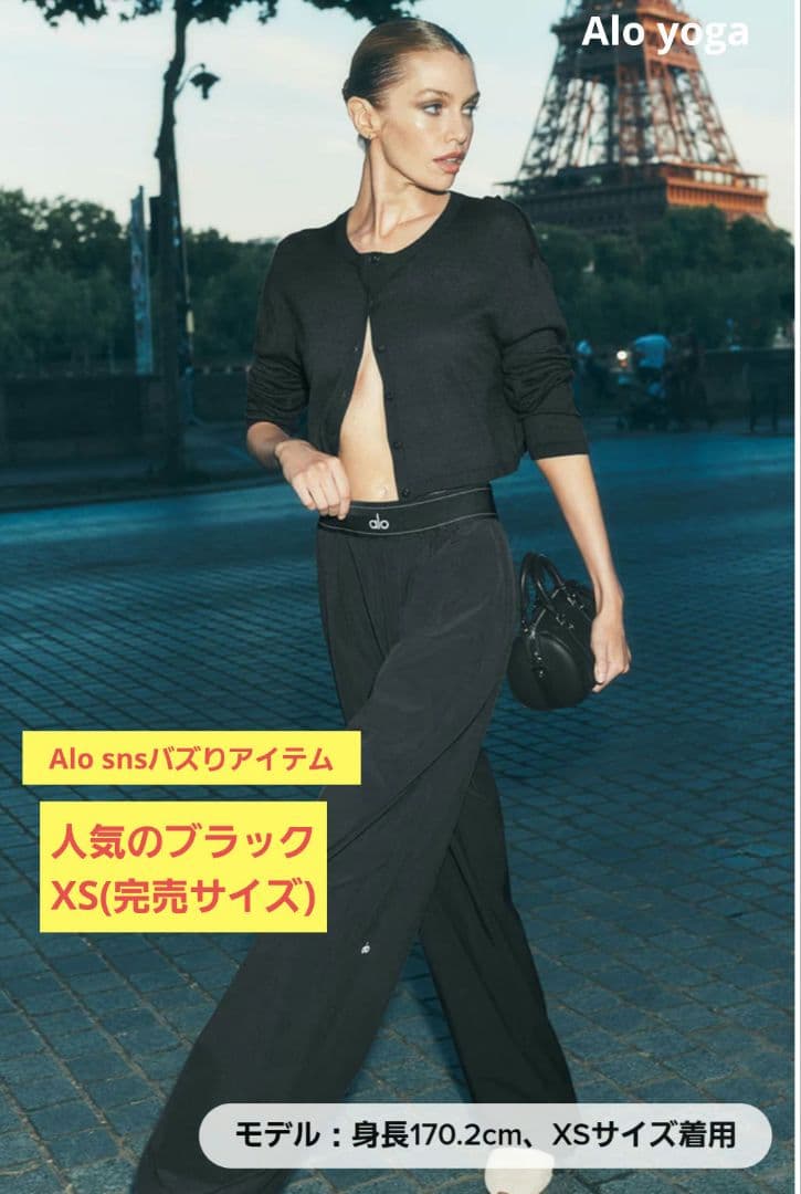 【新品未使用タグ付き】Alo Suit Up トラウザーレギュラー丈ブラックXS