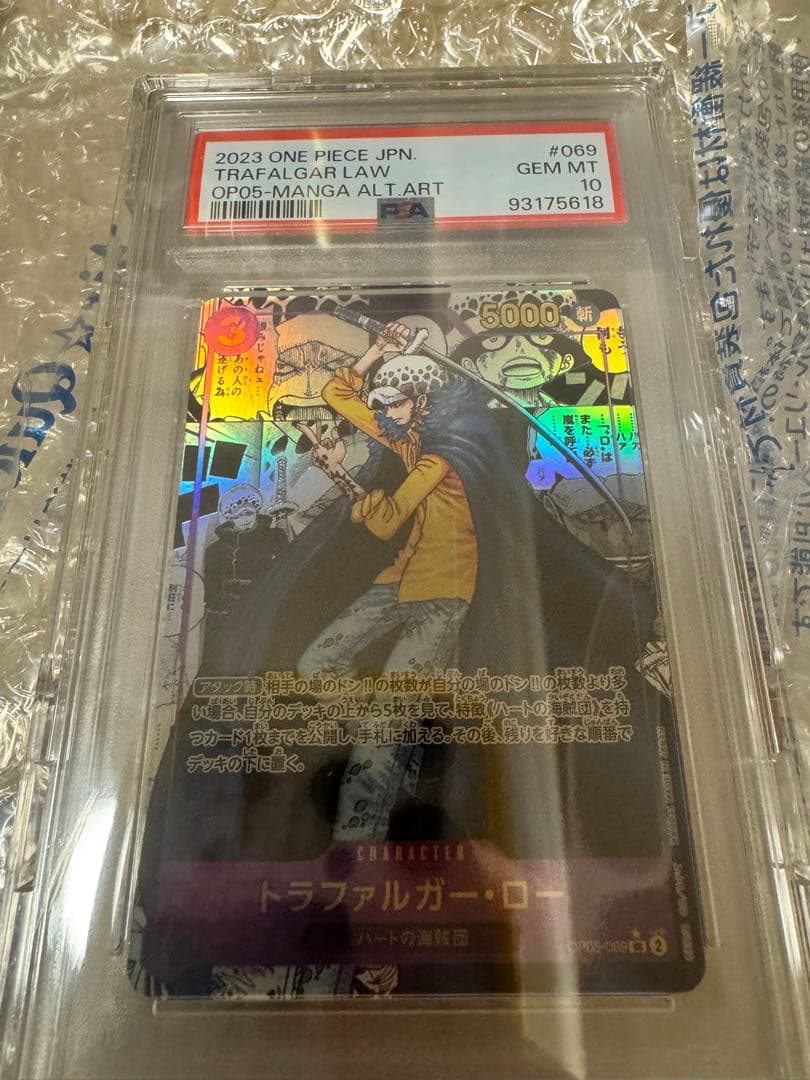 値下げ中‼️トラファルガー・ロー SR スーパーパラレル(コミパラ)