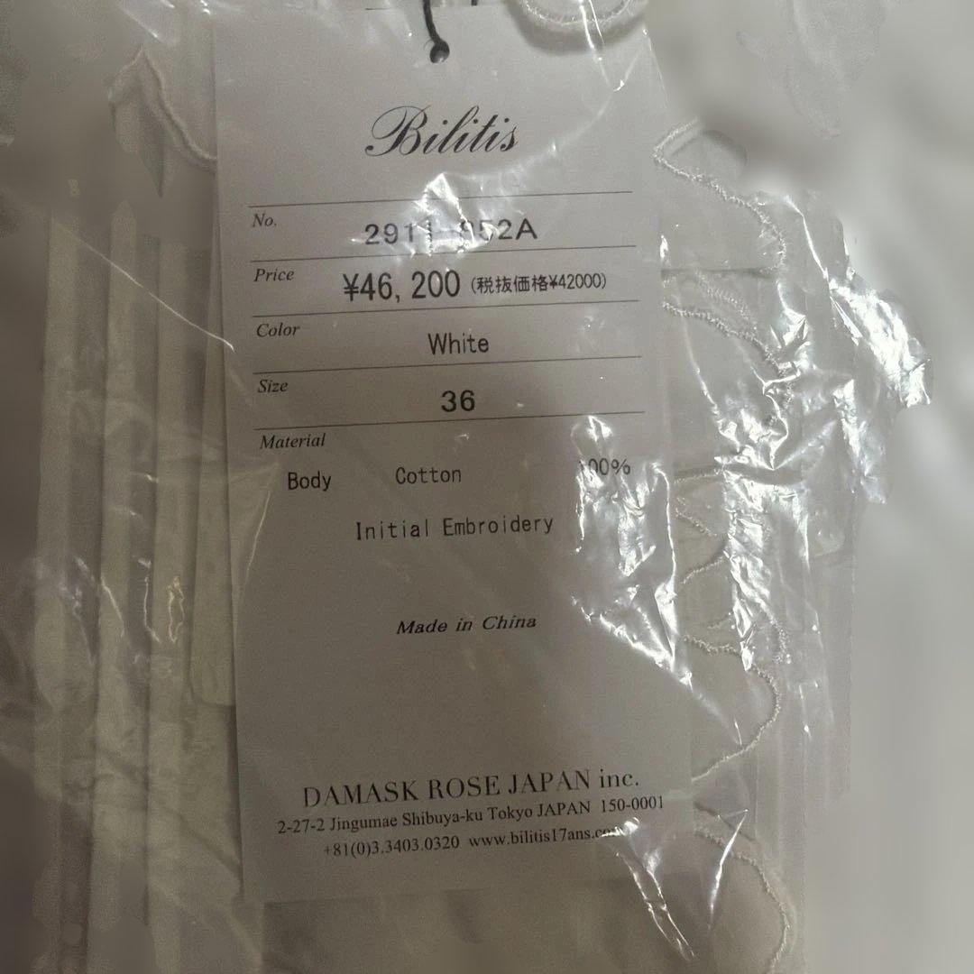 新品未使用　Bilitis dix-sept ans アンティークブラウス