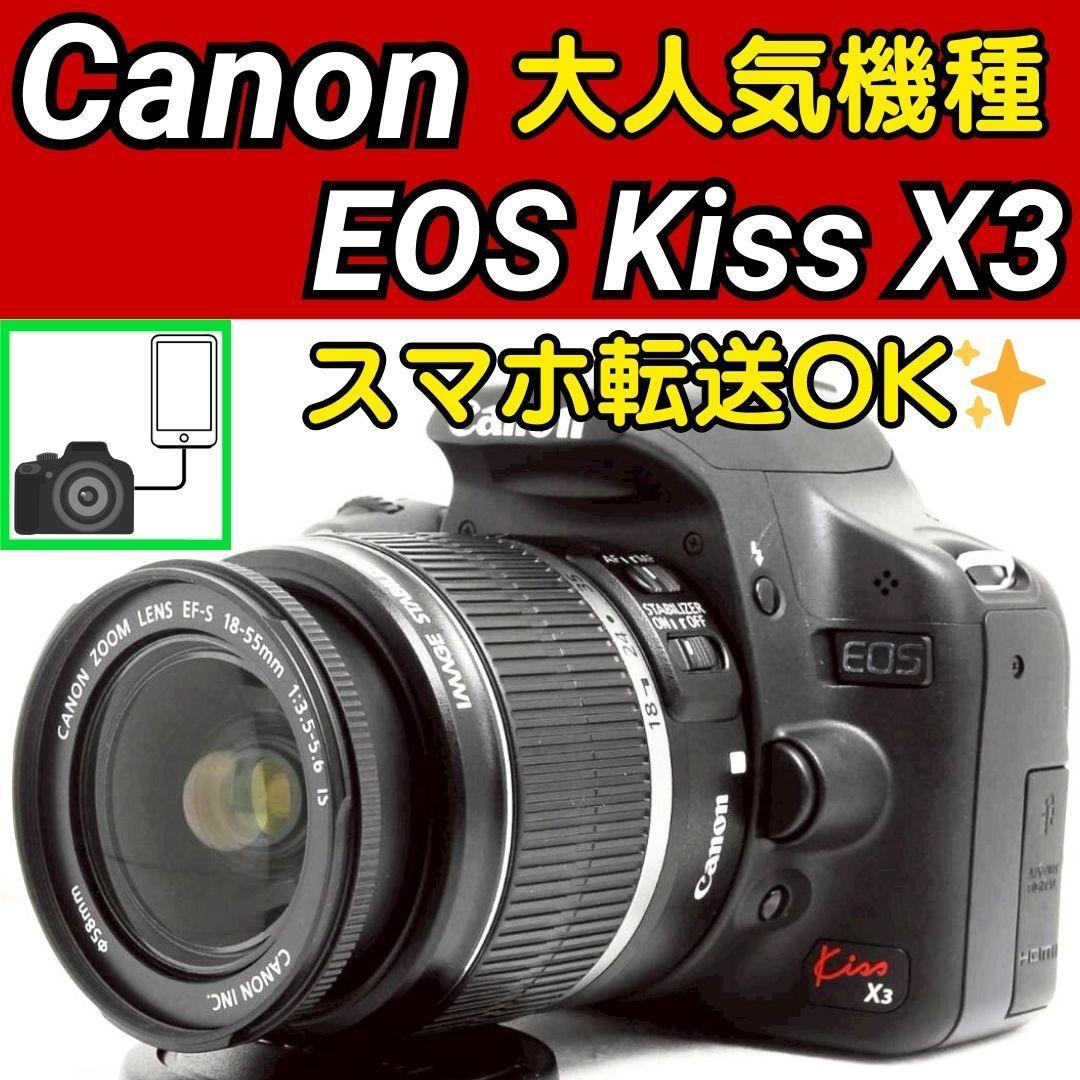 【ショット数137回】✨Canon EOS Kiss X3 一眼レフ スマホ転送