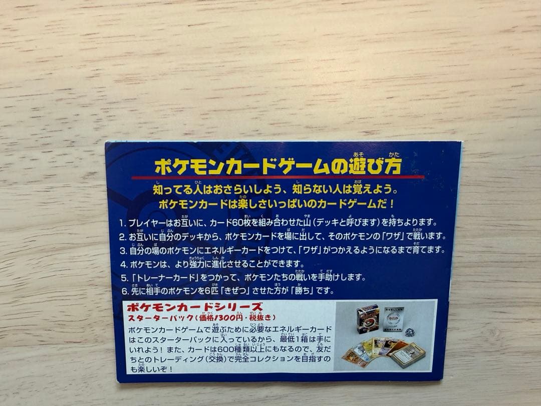 ANA限定 ポケモンカード ピカチュウ フリーザー