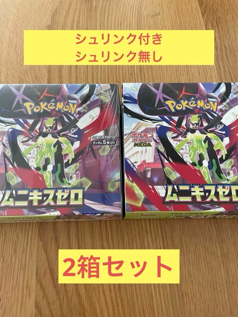 ポケモンカードゲーム ムニキスゼロ シュリンクあり
