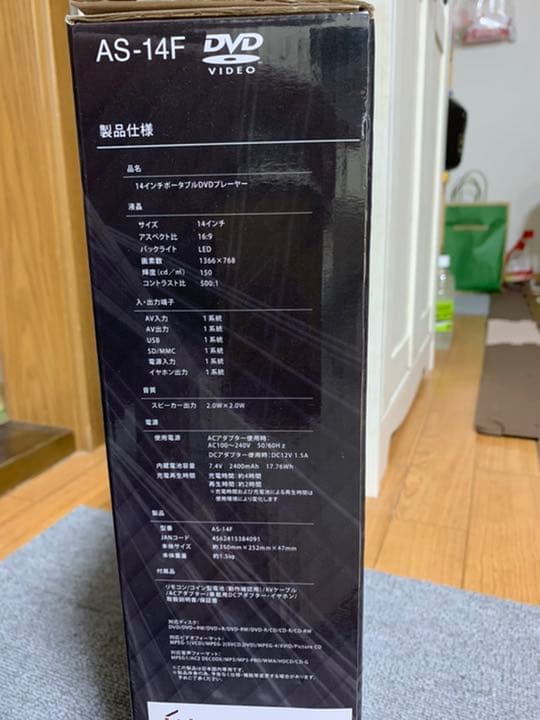 WiS AS-14F  DVDプレーヤー