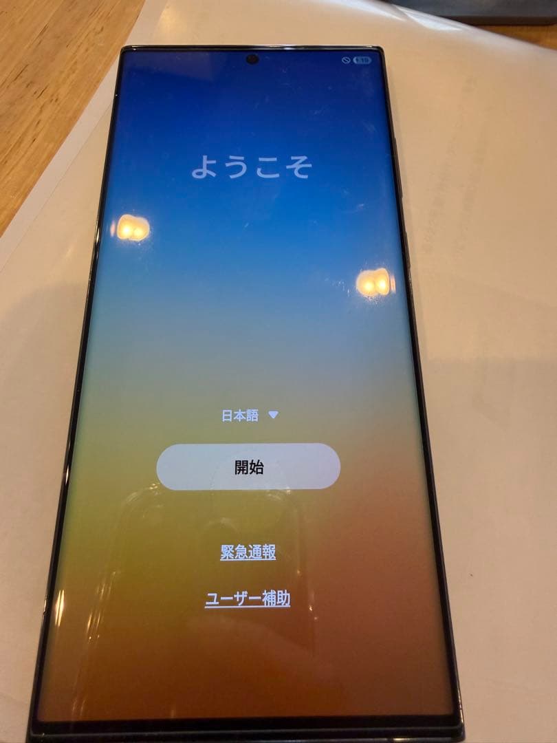 Galaxy S23 Ultra (ギャラクシーS23ウルトラ）韓国版