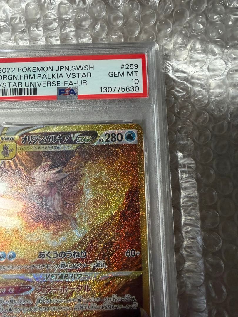 T*す様 美品 【PSA10】オリジンパルキアVSTAR UR
