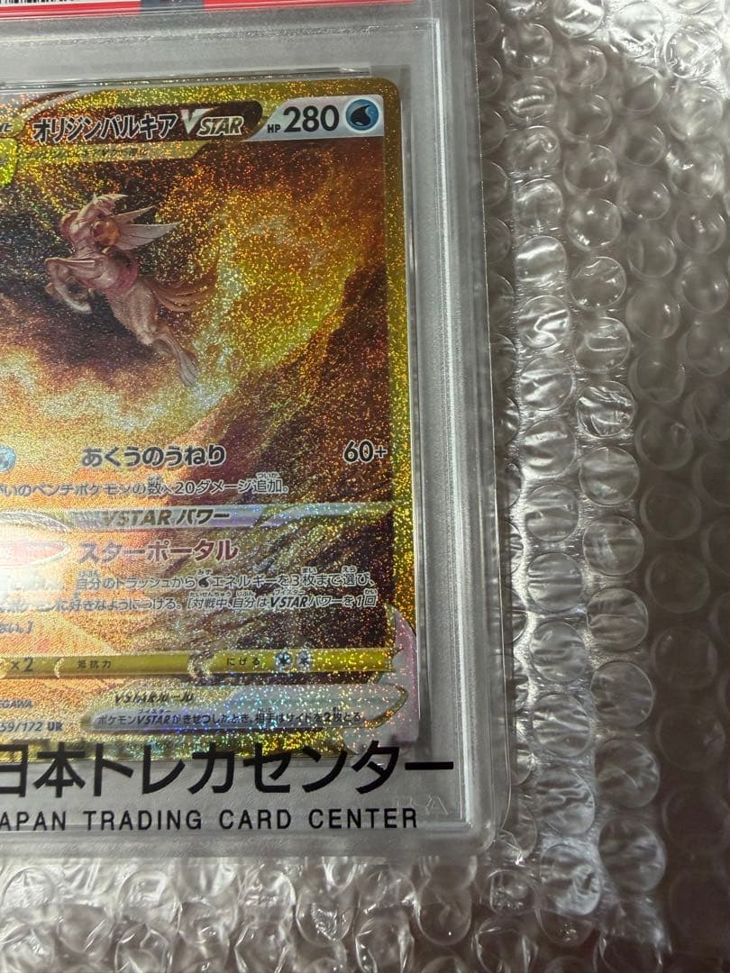 T*す様 美品 【PSA10】オリジンパルキアVSTAR UR