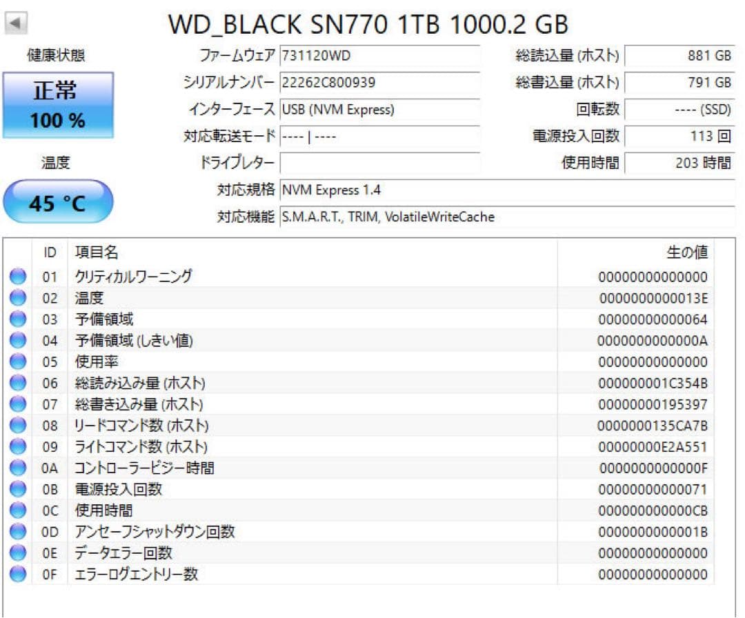 WD BLACK SN770 1TB 内蔵型SSD