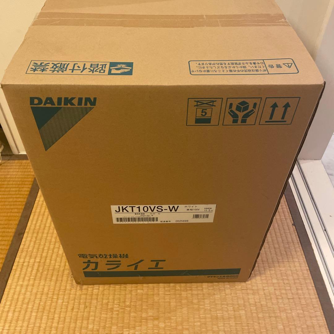 ダイキン 電気乾燥機 カライエ